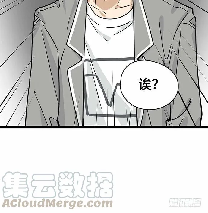 110.为什么要追我? 第66页