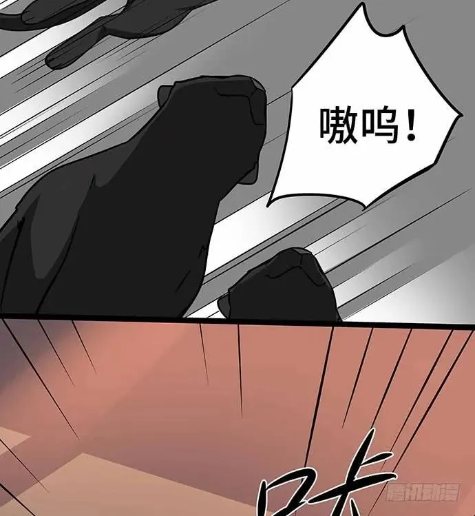 110.为什么要追我? 第68页