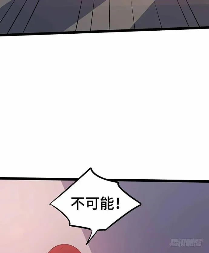 110.为什么要追我? 第70页