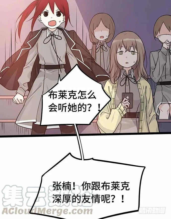 110.为什么要追我? 第71页