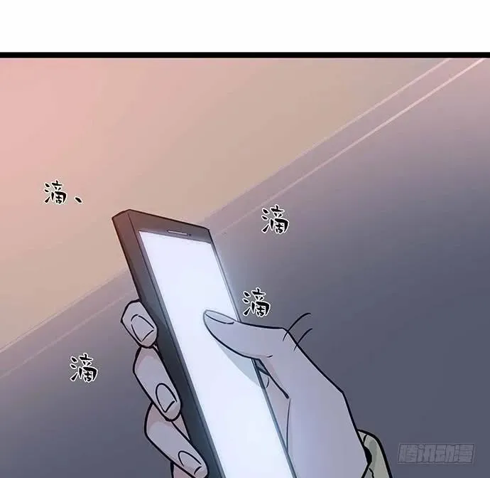 110.为什么要追我? 第74页