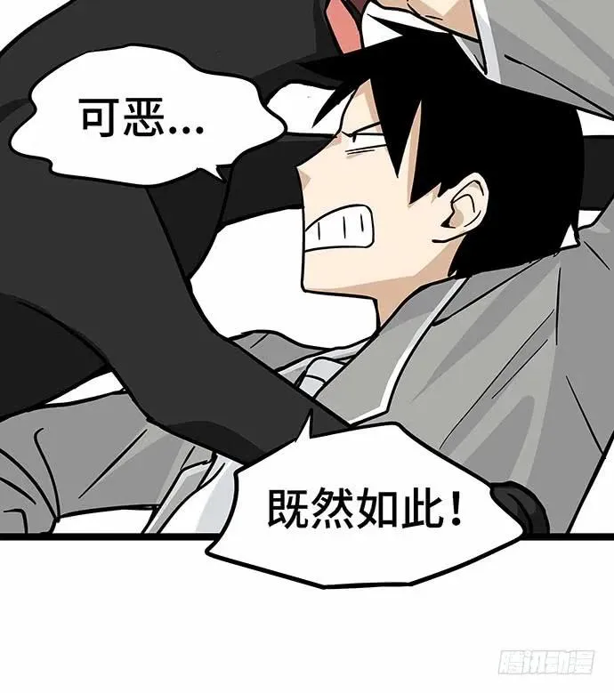 110.为什么要追我? 第78页