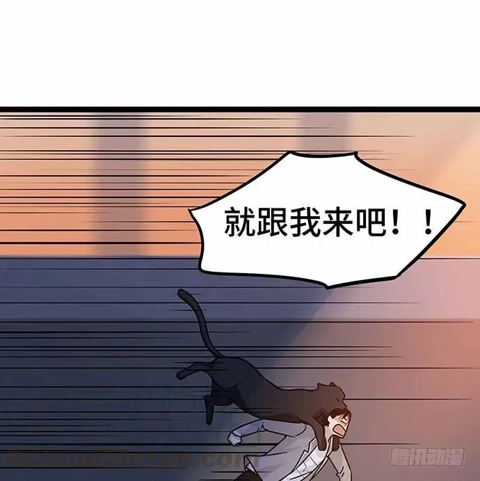 110.为什么要追我? 第81页