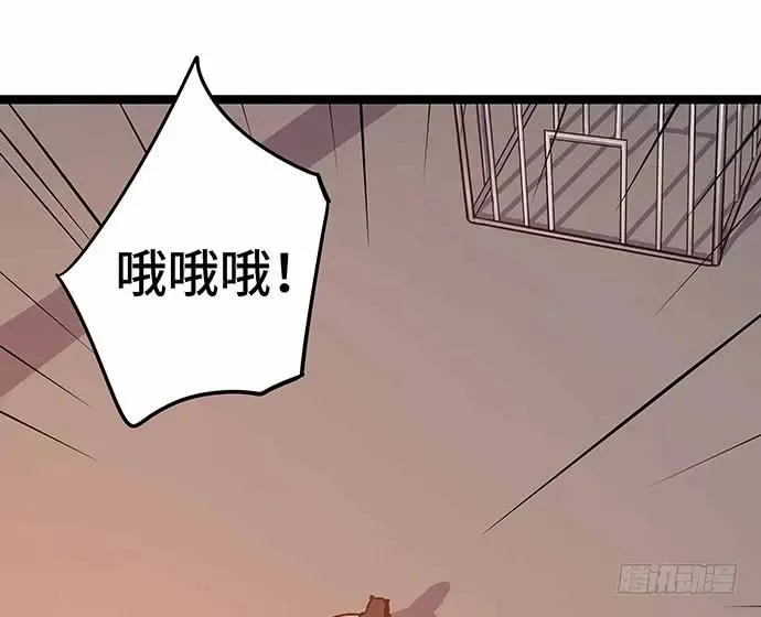 110.为什么要追我? 第83页