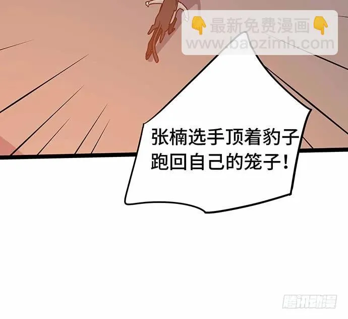 110.为什么要追我? 第84页