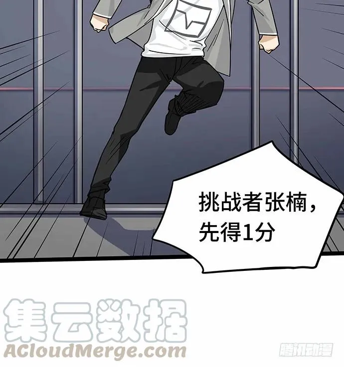 110.为什么要追我? 第86页