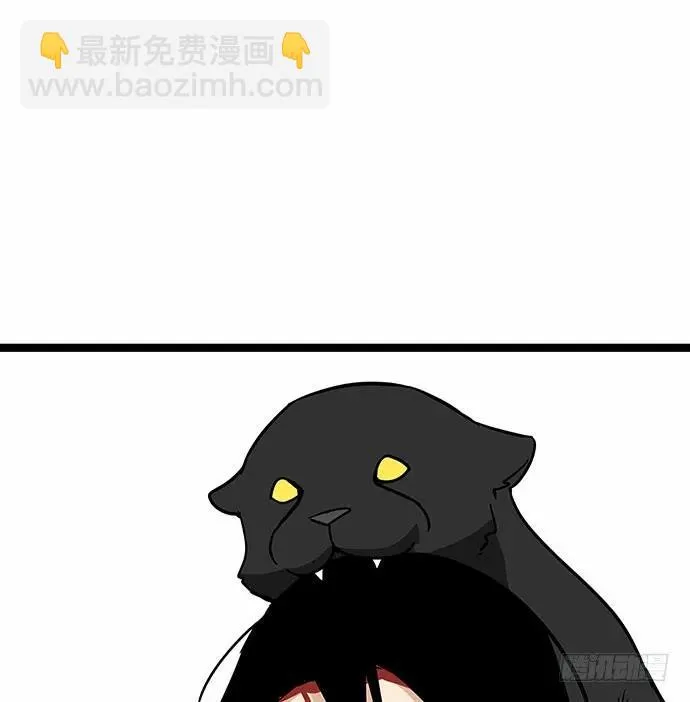 110.为什么要追我? 第87页