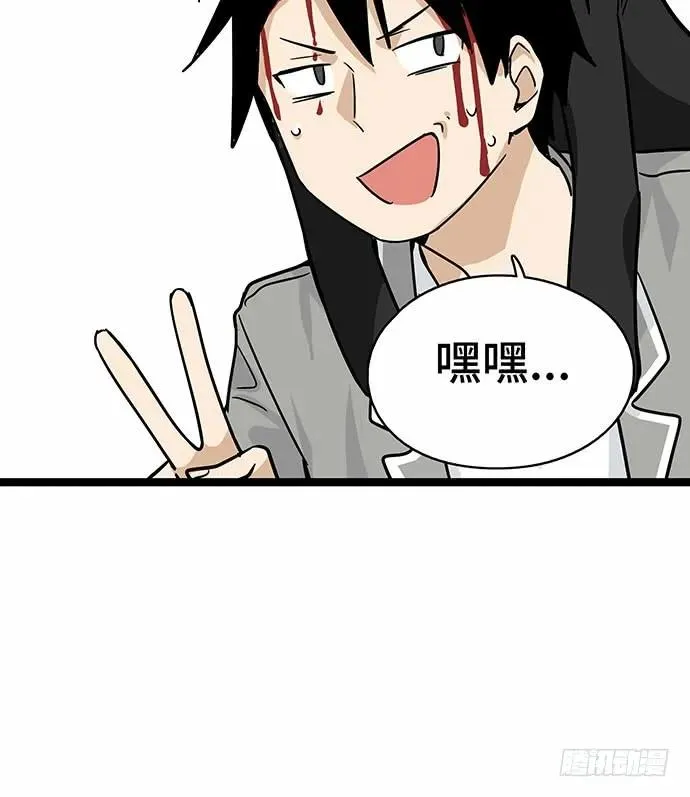 110.为什么要追我? 第88页