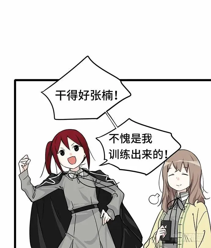 110.为什么要追我? 第89页