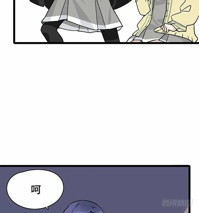 110.为什么要追我? 第90页