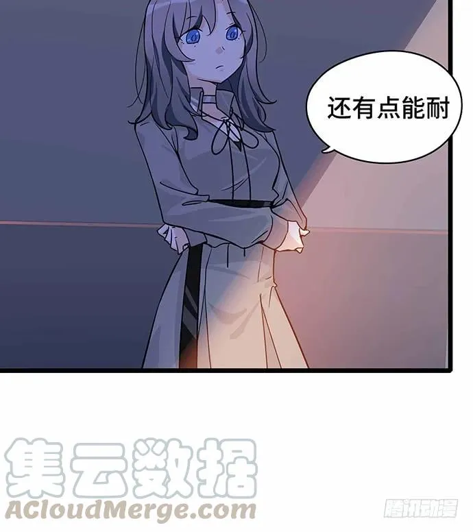 110.为什么要追我? 第91页