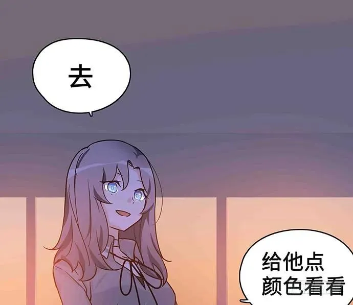 110.为什么要追我? 第93页