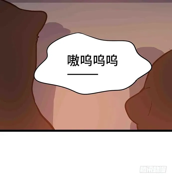110.为什么要追我? 第97页