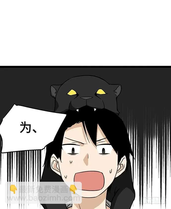 110.为什么要追我? 第98页