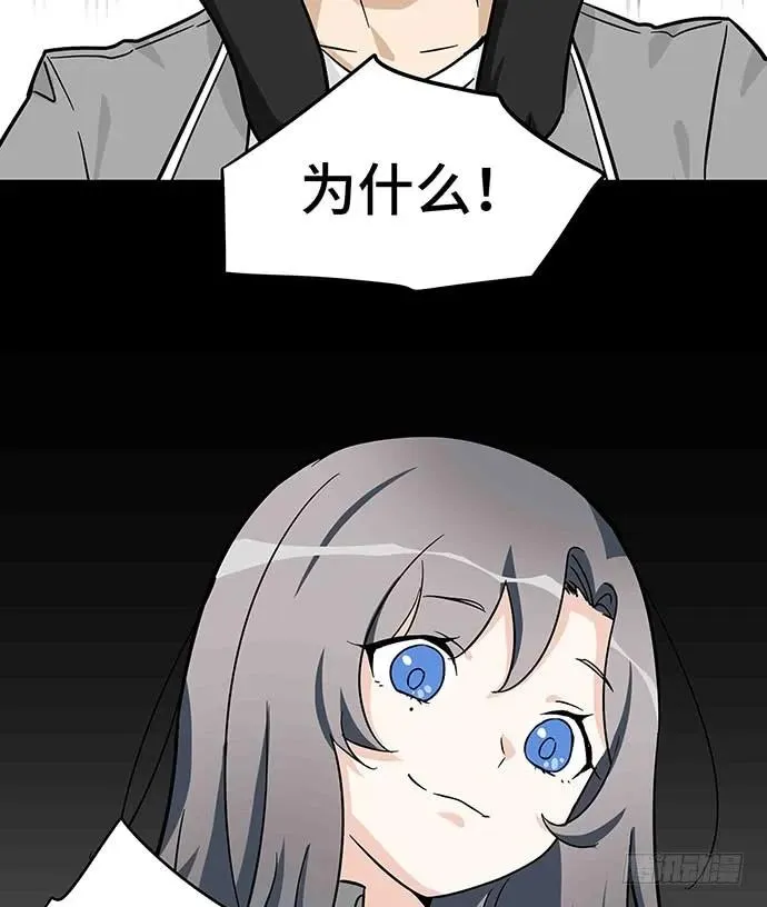 110.为什么要追我? 第99页
