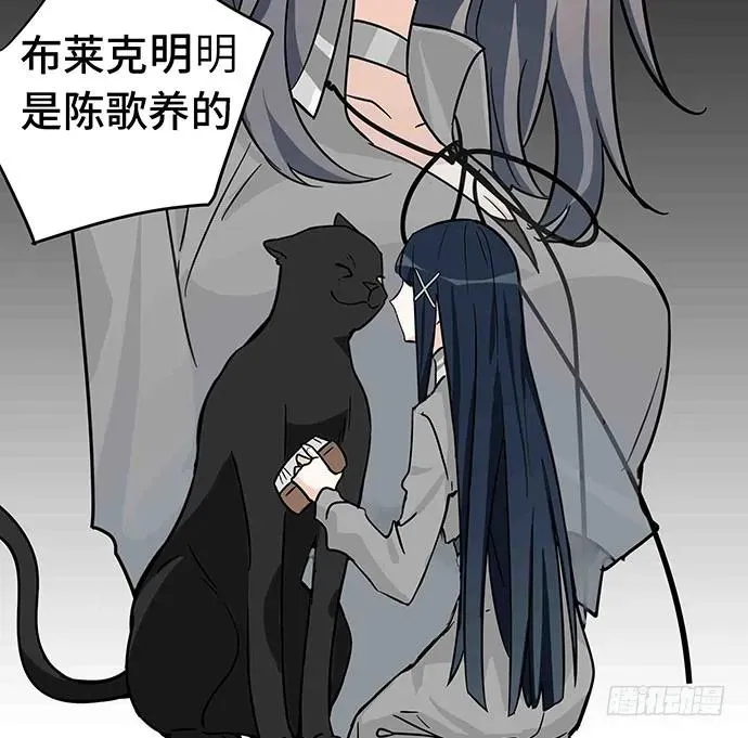 110.为什么要追我? 第100页
