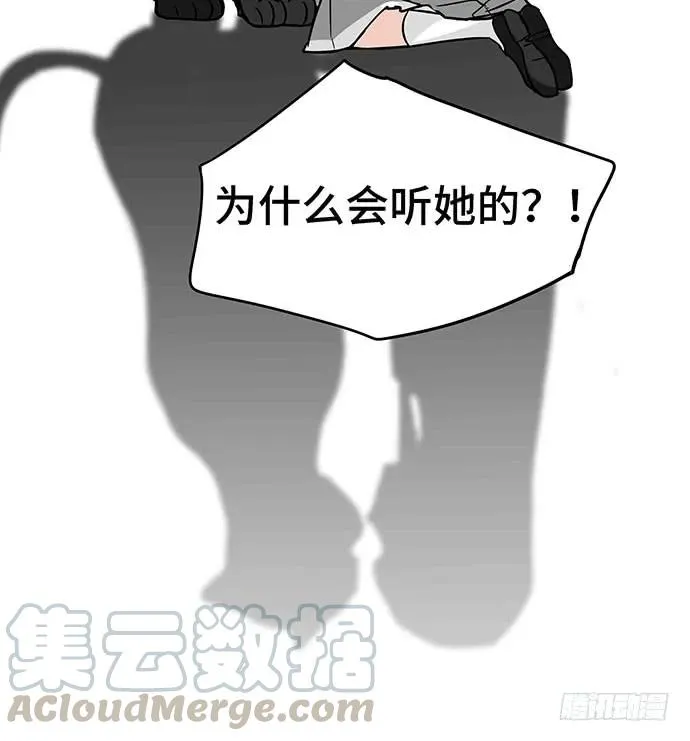110.为什么要追我? 第101页
