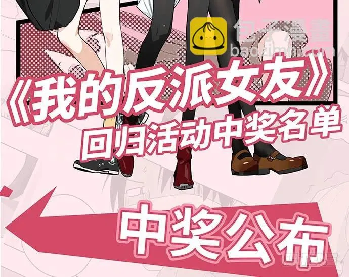 110.为什么要追我? 第103页