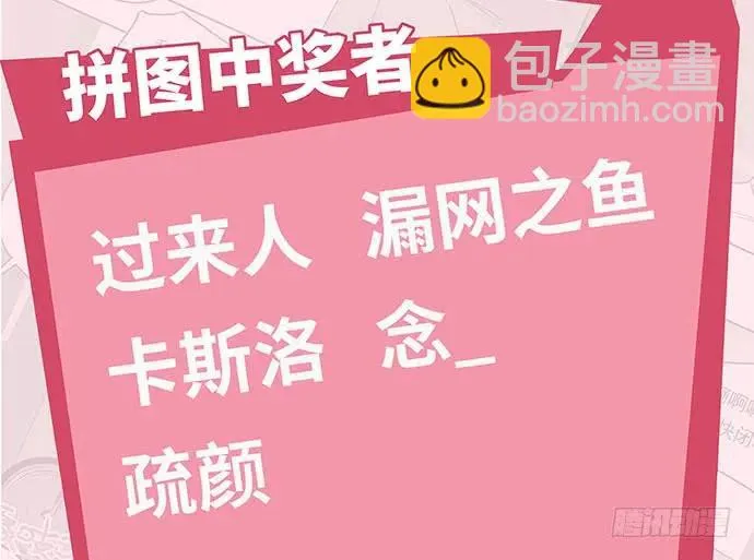 110.为什么要追我? 第104页
