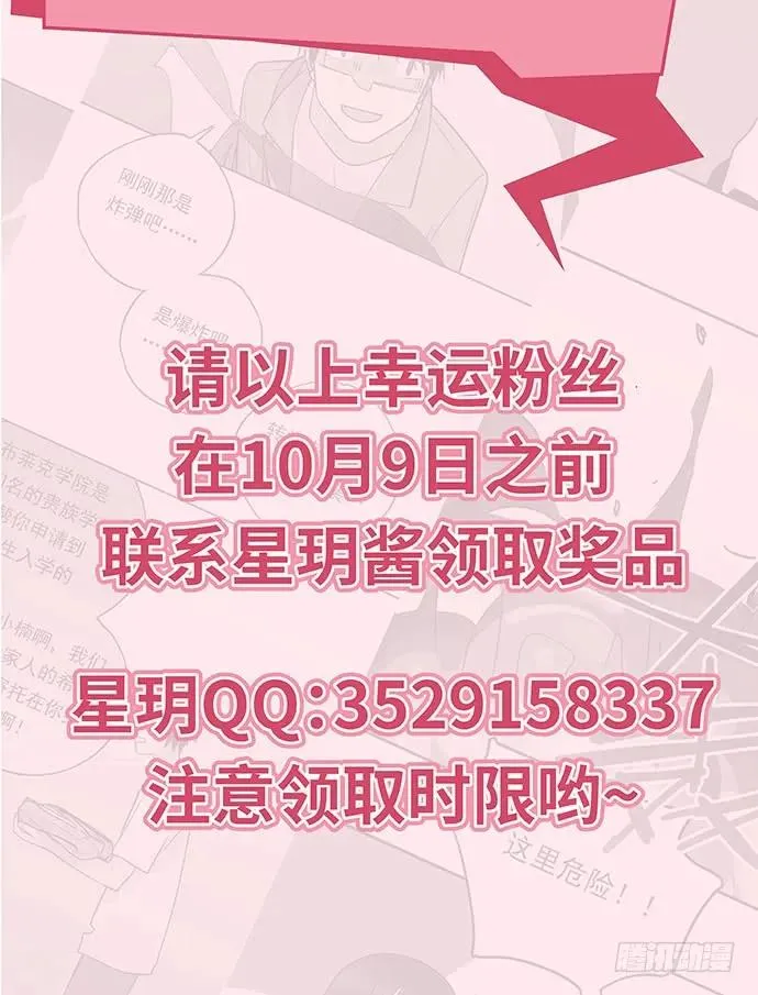110.为什么要追我? 第107页