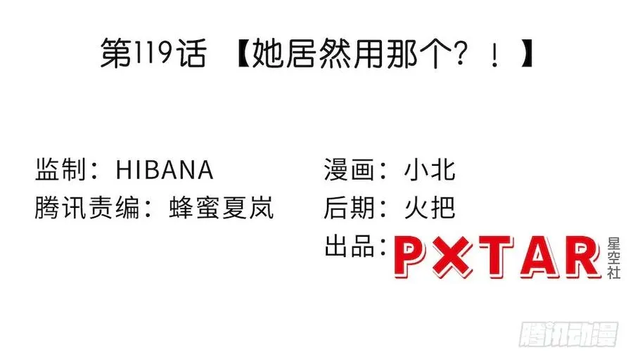 111.居然用那个？ 第3页