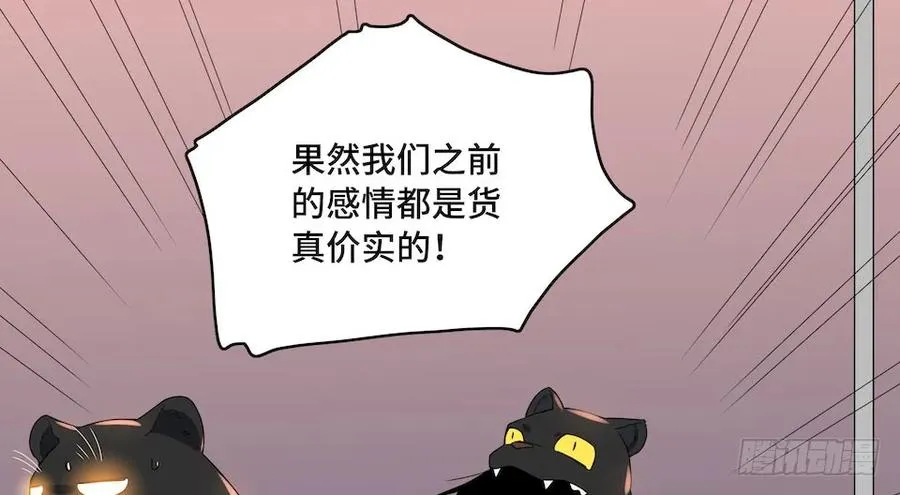 111.居然用那个？ 第39页
