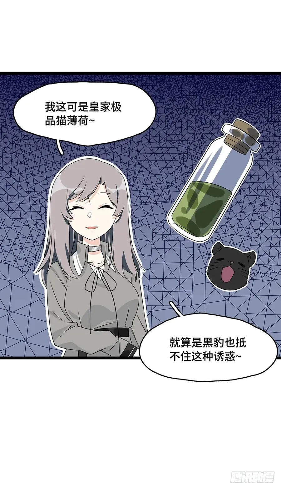 111.居然用那个？ 第68页