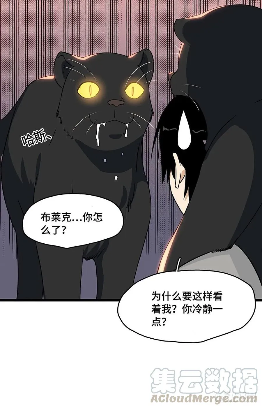 111.居然用那个？ 第73页