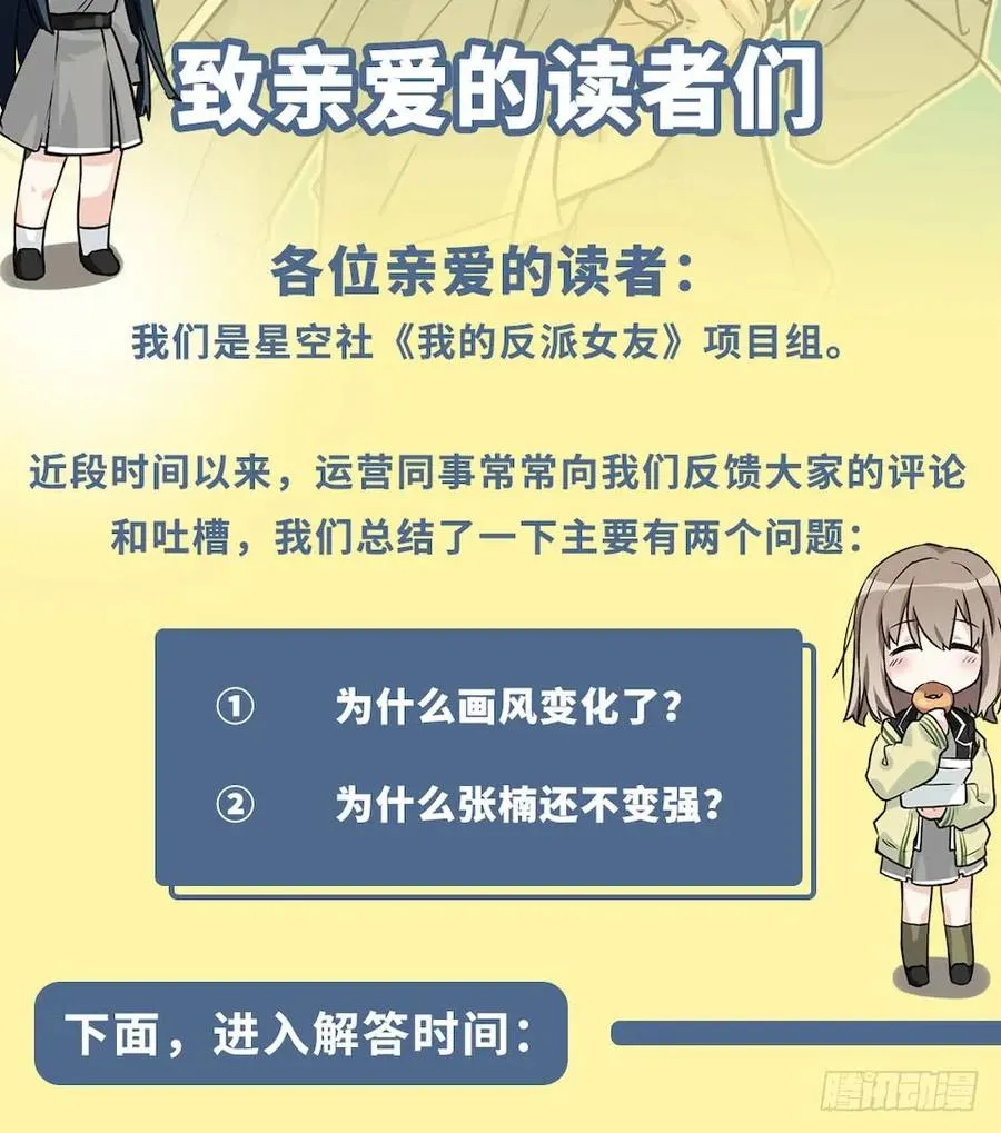 112.那个女人出现了 第2页