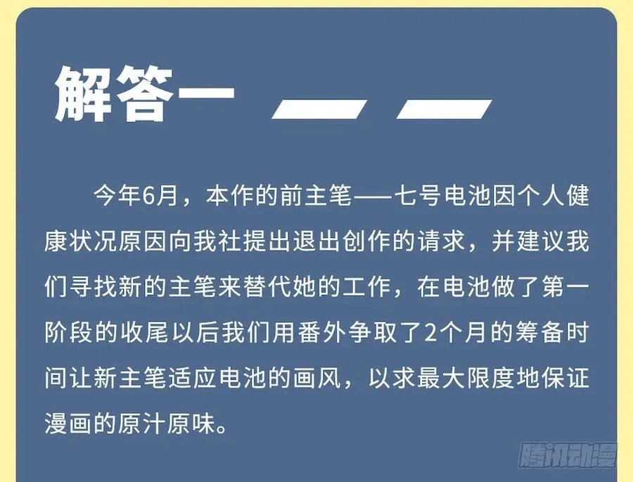 112.那个女人出现了 第3页
