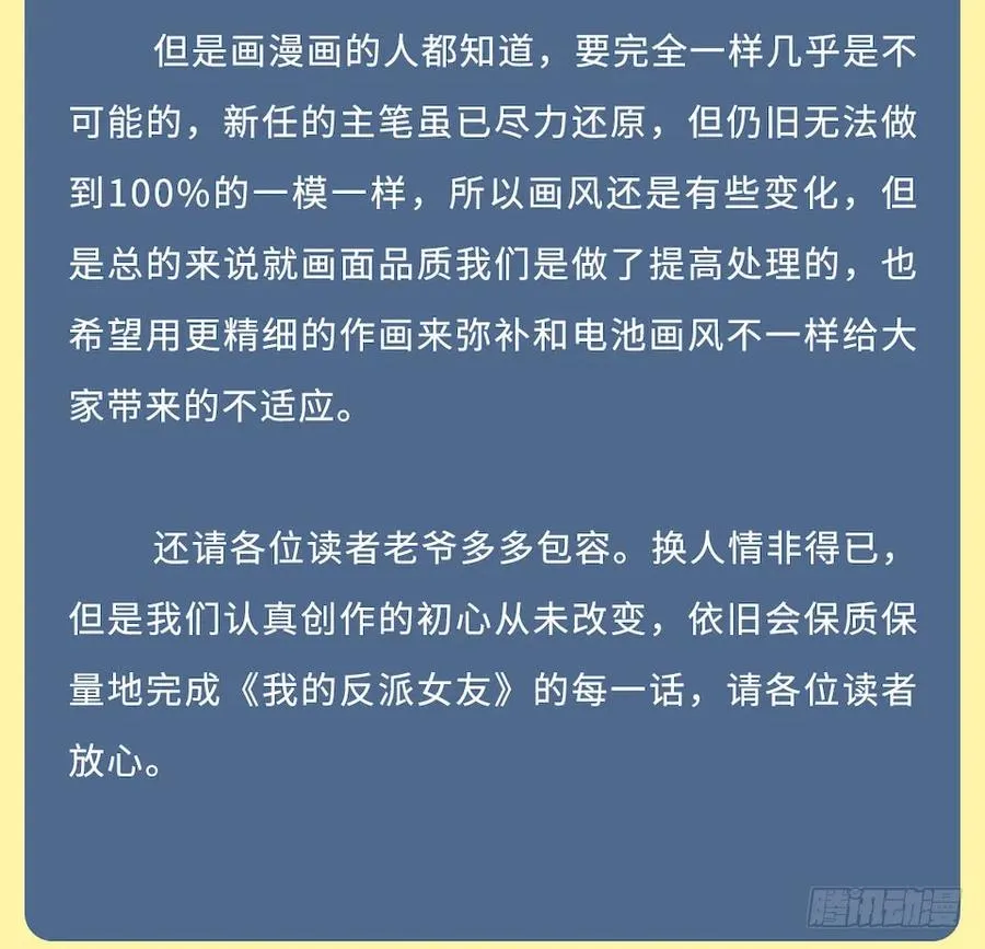 112.那个女人出现了 第4页