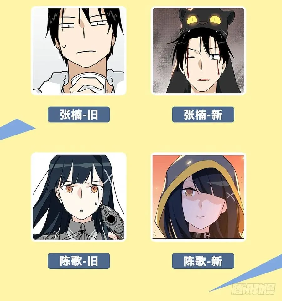 112.那个女人出现了 第6页