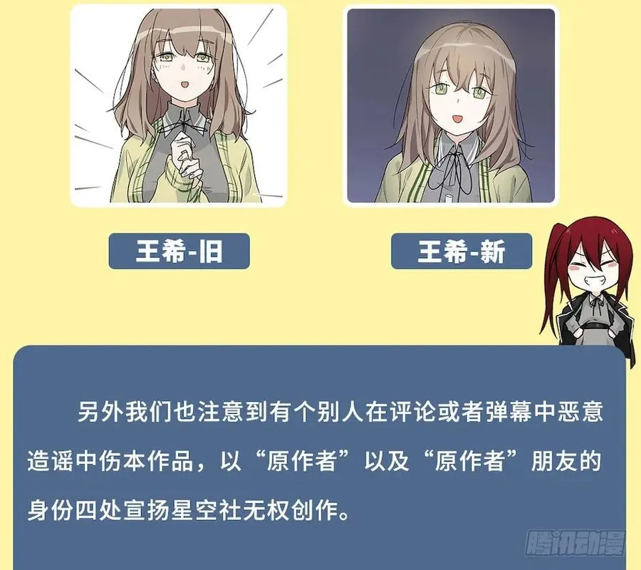 112.那个女人出现了 第7页