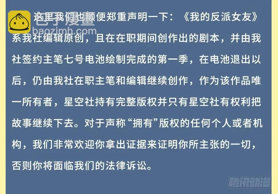 112.那个女人出现了 第8页