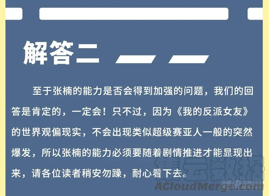 112.那个女人出现了 第9页