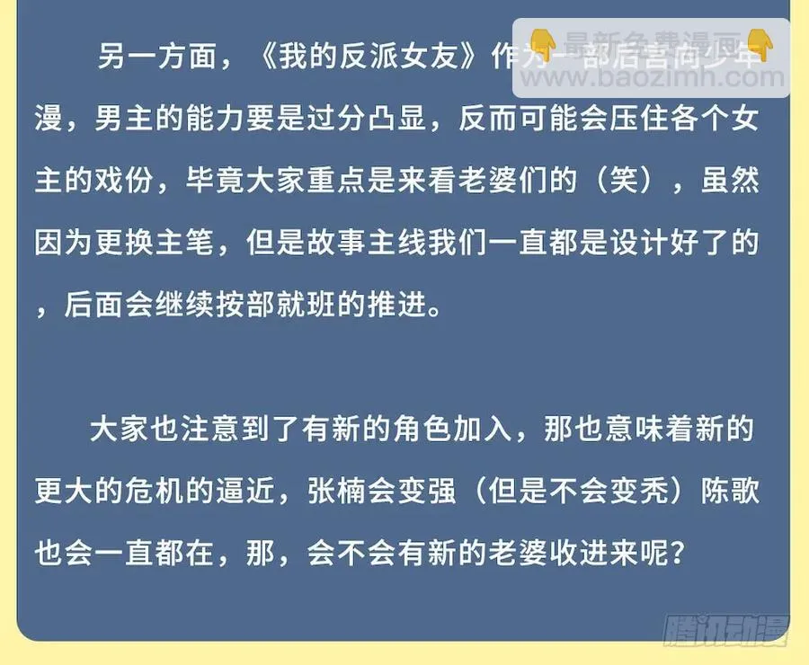 112.那个女人出现了 第10页
