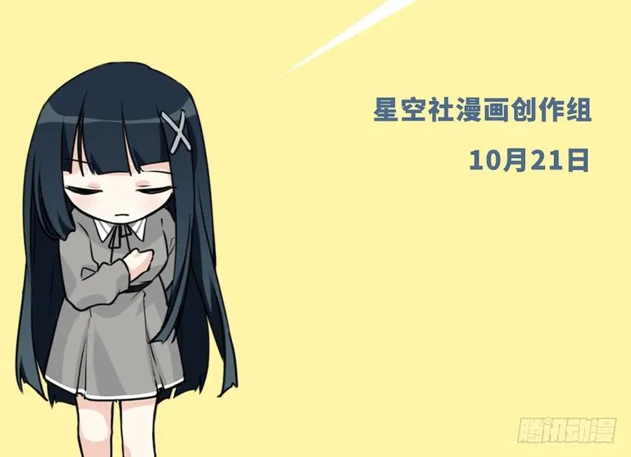112.那个女人出现了 第12页