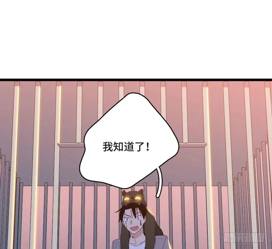 112.那个女人出现了 第15页
