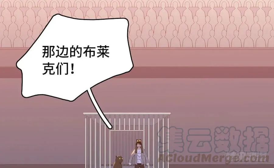 112.那个女人出现了 第17页