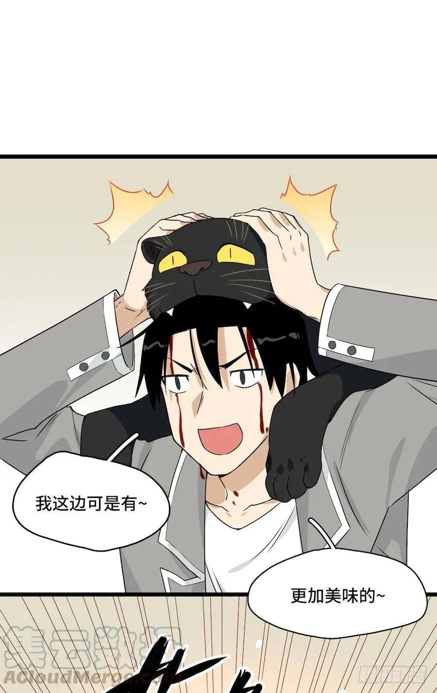 112.那个女人出现了 第21页