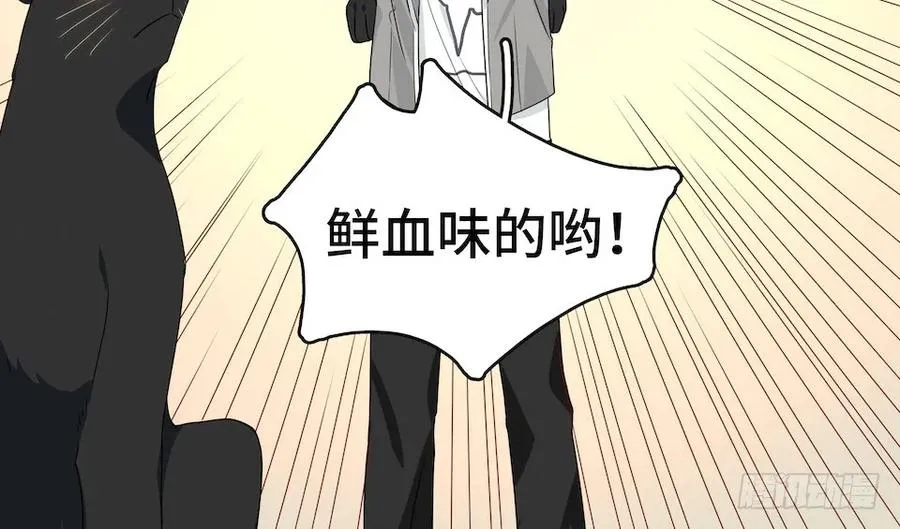 112.那个女人出现了 第23页