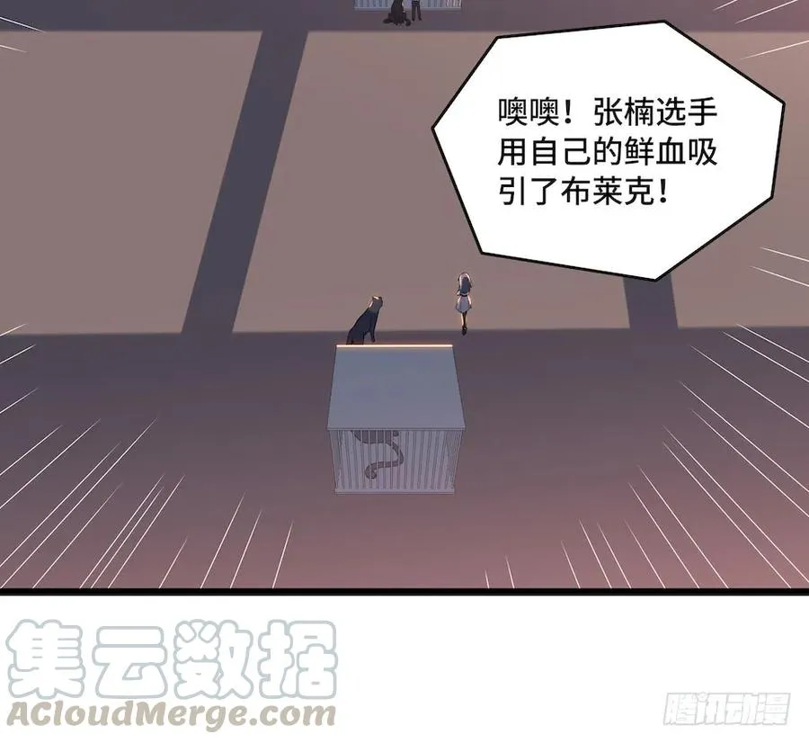 112.那个女人出现了 第25页