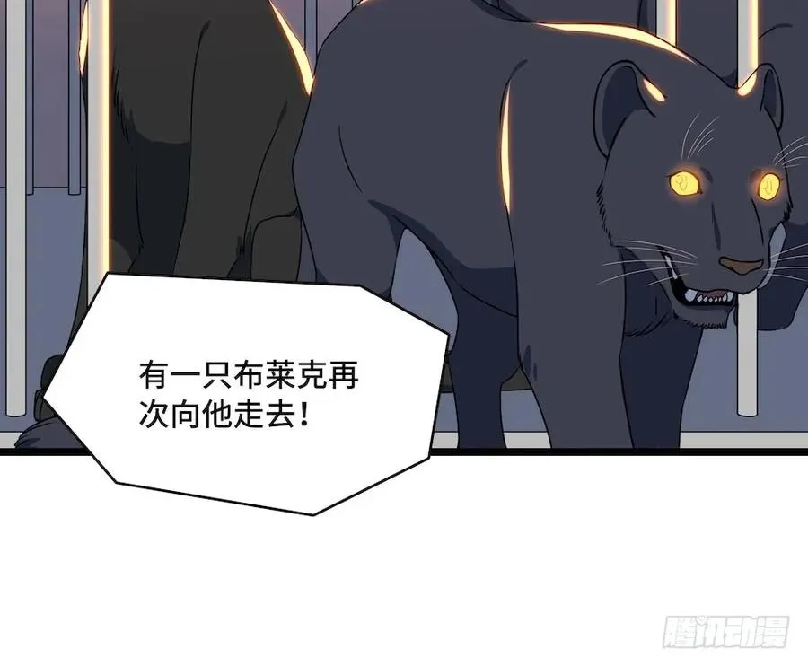 112.那个女人出现了 第27页
