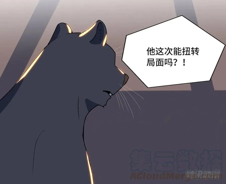 112.那个女人出现了 第29页