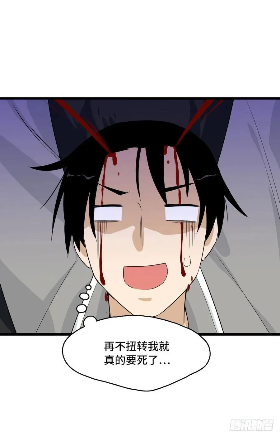 112.那个女人出现了 第31页