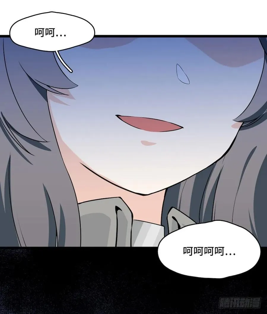 112.那个女人出现了 第32页