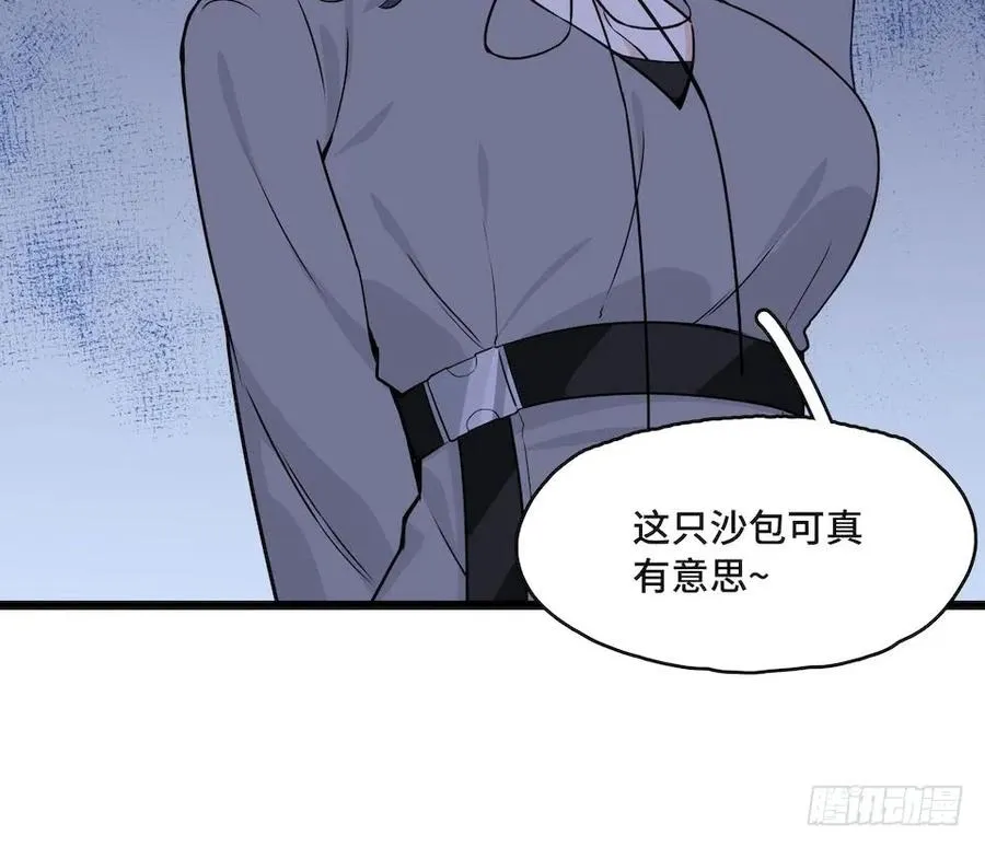 112.那个女人出现了 第34页