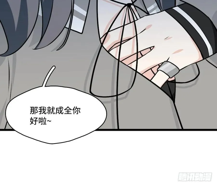 112.那个女人出现了 第36页