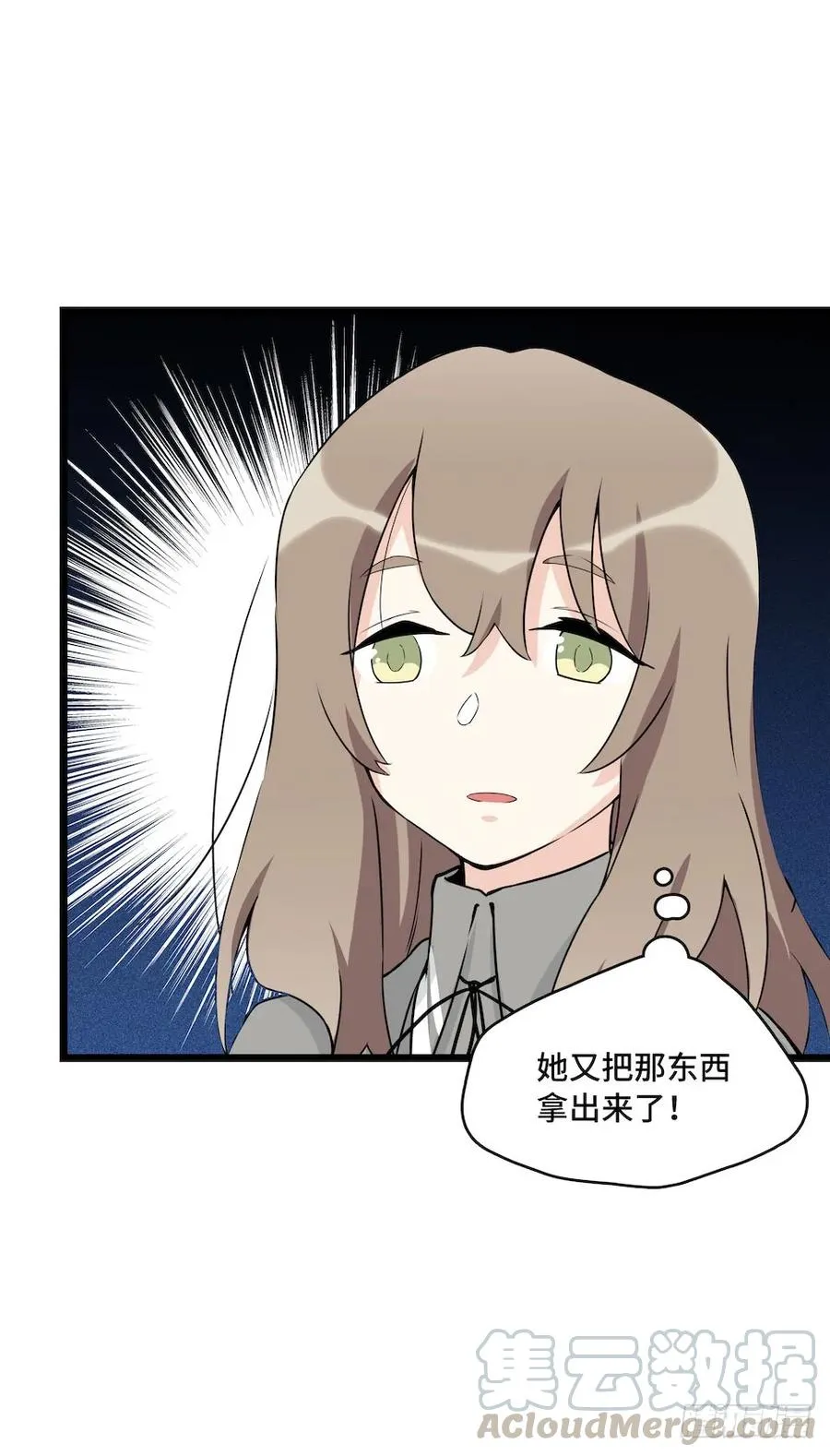 112.那个女人出现了 第37页