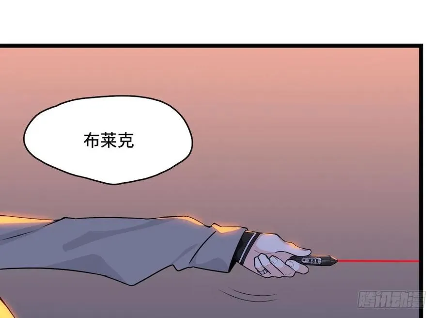 112.那个女人出现了 第38页
